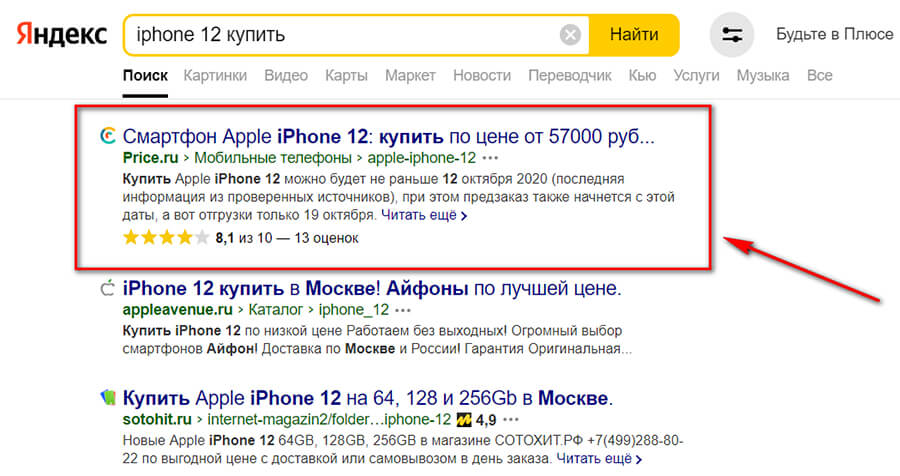 Микроразметка в Яндекс